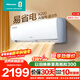海信（Hisense）大1.5匹空調【咨詢(xún)享底價(jià)】易省電 AI省電 自然風(fēng)大風(fēng)量不直吹 新一級能效空調掛機臥室壁掛式空調 大1.5匹 一級能效35GW/K200-X1