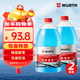 伍爾特防凍玻璃水-40度汽車(chē)冬季去油膜乙醇雨刮水奔馳寶馬清潔2瓶