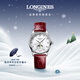 浪琴（LONGINES）趙麗穎推薦 瑞士手表 名匠系列月相腕表女表L24094872