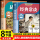 經(jīng)典常談和昆蟲(chóng)記八年級下冊必讀課外書(shū)完整無(wú)刪減版送考點(diǎn)指導手冊（全2冊）初中必讀名著(zhù)適用人教版人民教育出版社初二語(yǔ)文教材配套閱讀 法布爾昆蟲(chóng)記經(jīng)典常談朱自清原著(zhù)無(wú)障礙閱讀