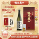 鶴見(jiàn)我山日本原裝進(jìn)口純米大吟釀甘口清酒特A山田錦四割720ml新年送禮盒裝