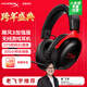 極度未知（HYPERX）颶風(fēng)2颶風(fēng)3二代三代cloud系列 電競游戲耳機頭戴式有線(xiàn)無(wú)線(xiàn)電腦fps吃雞ps5專(zhuān)用降噪麥克風(fēng)原金士頓 【颶風(fēng)3無(wú)線(xiàn)加強版】200小時(shí)長(cháng)續航丨黑紅