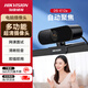 ?？低暎℉IKVISION）電腦攝像頭1080P高清帶麥克風(fēng)廣角USB自動(dòng)對焦外接筆記本臺式機家用視頻會(huì )議帶貨E12a 高清攝像頭
