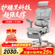 Ergonor保友金豪b雄鷹 人體工學(xué)椅護腰辦公椅電腦椅電競椅 銀白網(wǎng)+躺舒寶