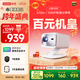 聯(lián)想（Lenovo）2025款小新100P投影儀住宅家用超高清手機電腦辦公無(wú)線(xiàn)投屏 1080P大屏臥室家庭影院投影機 2+32G