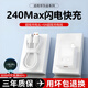 獵弗蒙適用華為240Max充電器兼容120超級充電頭快充Mate60/30pro/40/nova5/6/7/8/9/10/6A數據線(xiàn)套裝 1米6A快充線(xiàn)【單線(xiàn)】
