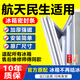 華戈航天民生冰箱密封條門(mén)膠條通用門(mén)封條配件大全密封圈冰柜原廠(chǎng)磁性門(mén)縫皮條封閉條萬(wàn)能磁條壓條吸條 【升級強磁款】中門(mén)+下門(mén)封條-留言型號