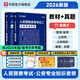 2026版公安專(zhuān)業(yè)知識省考】華圖2026人民警察招警考試教材法律基礎知識公安院校聯(lián)考行測申論輔協(xié)警福建山西天津深圳山西廣東省公務(wù)員國考省考招警 【國省考丨招警】【教材+真題】2本