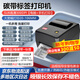 疆馬SU7/8亞銀標簽打印機防水條碼合格證產(chǎn)品設備銘牌工業(yè)級銅版紙熱敏PET啞銀不干膠碳帶熱轉印標簽機 SU8 高清300DPI【電腦+手機打印】原裝碳帶