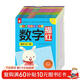 幼兒學(xué)前描紅天天練（拼音+數字+漢字+基礎筆畫(huà)+偏旁部首 套裝全10冊） 