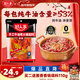 好人家手工牛油麻辣火鍋底料露營(yíng)煮冒菜麻辣燙方便調料500g4-5人份
