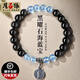 月石緣黑曜石海藍寶手串轉運散珠男士女款水晶手鏈女本命年禮物五行補水 海藍寶【五路財神款】 尺寸約8MM