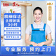 保潔 家政保潔上門(mén)服務(wù)  深度保潔 全屋清潔精細保潔 租房專(zhuān)業(yè)打掃鐘點(diǎn)工小時(shí)工  同城上門(mén)服務(wù) 精細保潔3小時(shí)/單人(含雙面玻璃)