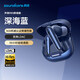 聲闊985降噪艙Liberty4NC入耳式耳機旅行主動(dòng)降噪藍牙耳機 [深海藍]深度降噪+超長(cháng)續航+金標