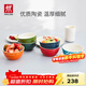 雙立人（ZWILLING）【會(huì )員專(zhuān)享】餐具套裝陶瓷碗面碗米飯碗喝湯碗喬遷禮物廚具 彩色碗直徑120mm- 6件套