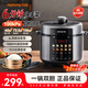 九陽(yáng)（Joyoung）電壓力鍋100kPa高壓6L升大容量家用雙膽智能預約6-8人電飯煲燉肉煲湯煮粥鍋 6L 【100kPa高壓速萃】60H101