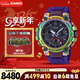 卡西歐（CASIO）手表男G-SHOCK【極光】太陽(yáng)能運動(dòng)電子表新年禮物MTG-B3000PRB-1A