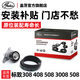 蓋茨適配于標致308 408 508 3008 4008 3008 508L發(fā)電機皮帶套裝 K016PK895