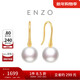 周大福ENZO 18K金淡水珍珠耳環(huán)女禮物 EZT514