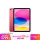 Apple/蘋(píng)果iPad 11英寸 A16芯片2025年款 平板電腦 (128GB eSIM版/學(xué)習辦公娛樂(lè ))粉色
