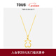 TOUS【新年禮物】 桃絲熊銀鍍金縷空時(shí)尚百搭小熊項鏈情侶禮物 金色  614784510