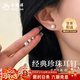 老鳳祥S999銀淡水珍珠螺絲擰扣耳釘小眾銀飾養耳洞耳環(huán)女耳飾生日禮物 6mm淡水珍珠耳釘-足銀【品牌禮盒】