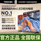 東芝電視55Z500QF 55英寸 Mini LED控光 144Hz 3+128GB 火箭炮音響 4K超清 55英寸