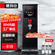 德瑪仕（DEMASHI）步進(jìn)式開(kāi)水器 商用開(kāi)水機全自動(dòng)電熱燒水器奶茶店辦公室飲水機 電熱水器爐燒水機 40L/h出水量丨約70人用丨KW-30SA