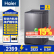 海爾（Haier）BE658洗衣機波輪全自動(dòng)家用直筒直驅變頻一級能效雙動(dòng)力防纏繞 云溪 波輪 10kg 雙動(dòng)力-凈護精華洗