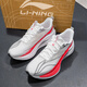 李寧赤兔9pro跑步鞋男士2026春季新款?跑鞋輕便競速運動(dòng)鞋子ARPW001 赤兔9pro ARPW001-27 香檳白 42 【正品保障支持鑒定】