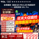 TCL電視 85Q9L Pro 85英寸 QD-Mini LED 蝶翼星曜屏 萬(wàn)象分區 絢彩XDR4500nits 液晶電視機 國家補貼 85英寸