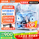 GPAM128G內存酷睿i9電競臺式機電腦5060電競主機吃雞獨顯辦公組裝臺式機大額補貼家用游戲水冷電腦整機 單主機【2026新款+30天試用+五年質(zhì)?！?D：i9級48芯8G電競獨顯/32G/暢玩3