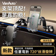 萬(wàn)樂(lè )途車(chē)載手機支架汽車(chē)專(zhuān)用導航2026新款吸盤(pán)式儀表臺支架貨車(chē)上內通用