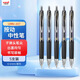 uni三菱（uni）0.5按動(dòng)中性筆學(xué)生考試辦公黑色簽字筆UMN-207(替芯UMR-85)5支裝
