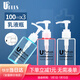 優(yōu)家（UPLUS）旅行沐浴露洗手液分裝瓶按壓瓶100ml 3個(gè) 洗發(fā)乳液瓶空瓶