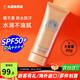 安熱沙（Anessa）日本安耐曬防曬霜清爽保濕面部乳隔離紫外線(xiàn)小金瓶進(jìn)口男女通用 防曬啫喱90g