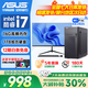 華碩（ASUS）華碩【14代酷睿i7】臺式電腦主機臺式機辦公電腦辦公主機組裝電腦獨顯商務(wù)辦公大額補貼電腦全套 一：酷睿i5/16G/756G/商務(wù)辦公款 華碩（ASUS） 單主機【五年質(zhì)保+辦公鍵鼠】