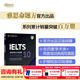 新東方（XDF.CN）IELTS劍橋雅思真題2026學(xué)術(shù)類(lèi)雅思官方真題集4-19-20IELTS 雅思命題方出品雅思教材全套學(xué)術(shù)A類(lèi) 劍10真題 學(xué)術(shù)類(lèi)/培訓類(lèi)通用