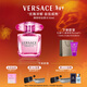 范思哲（VERSACE）侯明昊同款臻摯粉鉆女士香水30ml 情人節禮物女生生日禮物濃香