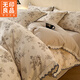 無(wú)印良品a類(lèi)磨毛棉床上用品四件套純棉全棉高檔裸睡床單被床笠款套三件套 雷雅-黃【100%全棉磨毛 舒適睡眠】 1.8m 床單款 四件套-被套200*230cm