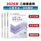 2026年二建新大綱版 二級建造師教材 公路全科(套裝3冊)中國建筑工業(yè)出版社