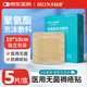 弘生醫用褥瘡貼10cm硅凝膠泡沫敷料貼無(wú)菌敷貼老人防壓瘡貼臀部減壓貼