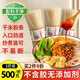 蜀姑娘 干米線(xiàn)米粉500g*3把 方便速食米線(xiàn)過(guò)橋米線(xiàn)家庭商用批發(fā)砂鍋米線(xiàn)