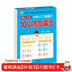 10以?xún)燃訙p法（全橫式 口算題卡）幼小銜接一日一練 輕松上小學(xué)全套整合教材 大開(kāi)本 適合3-6歲幼兒園 一年級