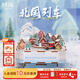 同趣北國列車(chē)八音盒手工拼插積木玩具立體拼圖音樂(lè )盒新年生日禮物女 北國列車(chē)【千與千尋】選段