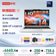 聯(lián)想筆記本電腦昭陽(yáng)·悅Plus14 高性能AI輕薄商用辦公設計游戲學(xué)生本Ultra9 32G 1T 90Hz 【國家補貼】