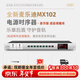 麥樂(lè )迪MX102電源時(shí)序器控制器8路10路帶濾波管理器音響順序智能電壓顯示獨立ktv舞臺功放大功率插座保護 豪華版_MX102時(shí)序器(加送兩年延保)