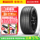 倍耐力（Pirelli）【包安裝】倍耐力輪胎Cinturato P7 二代系列 P7C2 舒適靜音 215/55R17 94W/V 自修補 大眾蔚攬