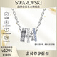 施華洛世奇（SWAROVSKI）CONNEXUS 情侶項鏈生日禮物男女同款生日禮物女新年禮物5690041