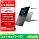 機械師曙光15Air【國家補貼20%】15.3英寸AI PC學(xué)生辦公筆記本電腦 R7-8845HS 2.5K屏 32G 512G 耀夜灰
